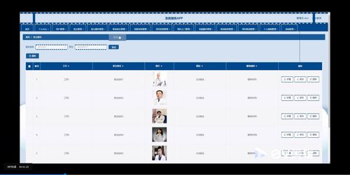 基于Python与UniApp的急救服务App设计与实现