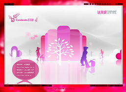 互动电子杂志与画册设计 台州天艺广告的数字内容制作服务